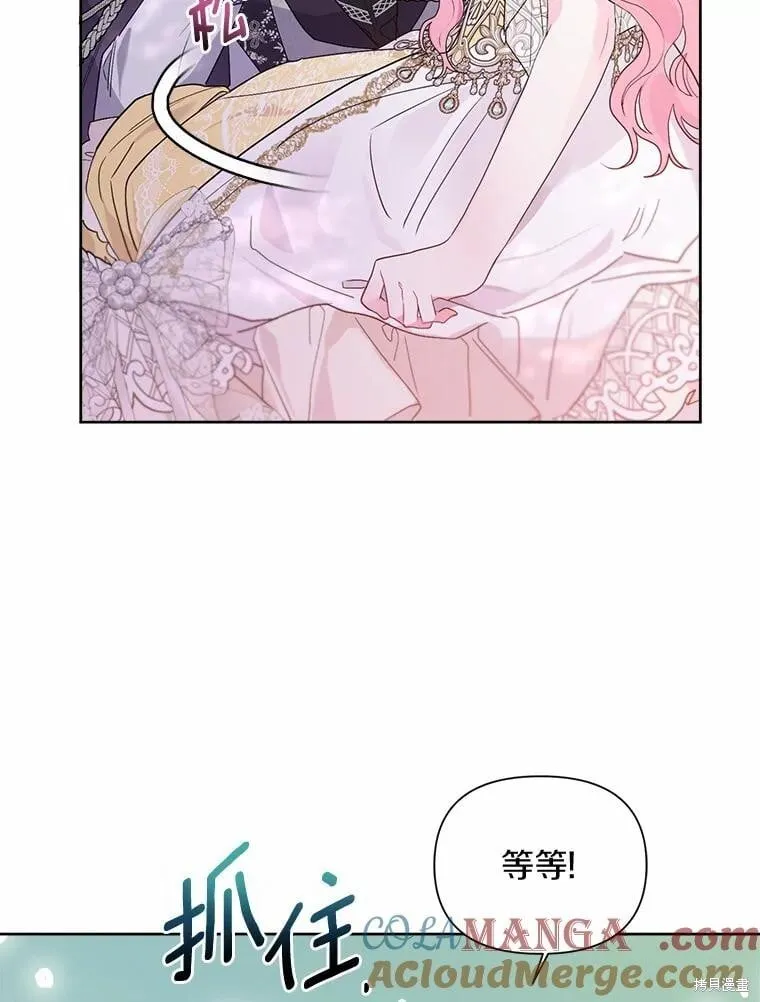 第77话 第9页