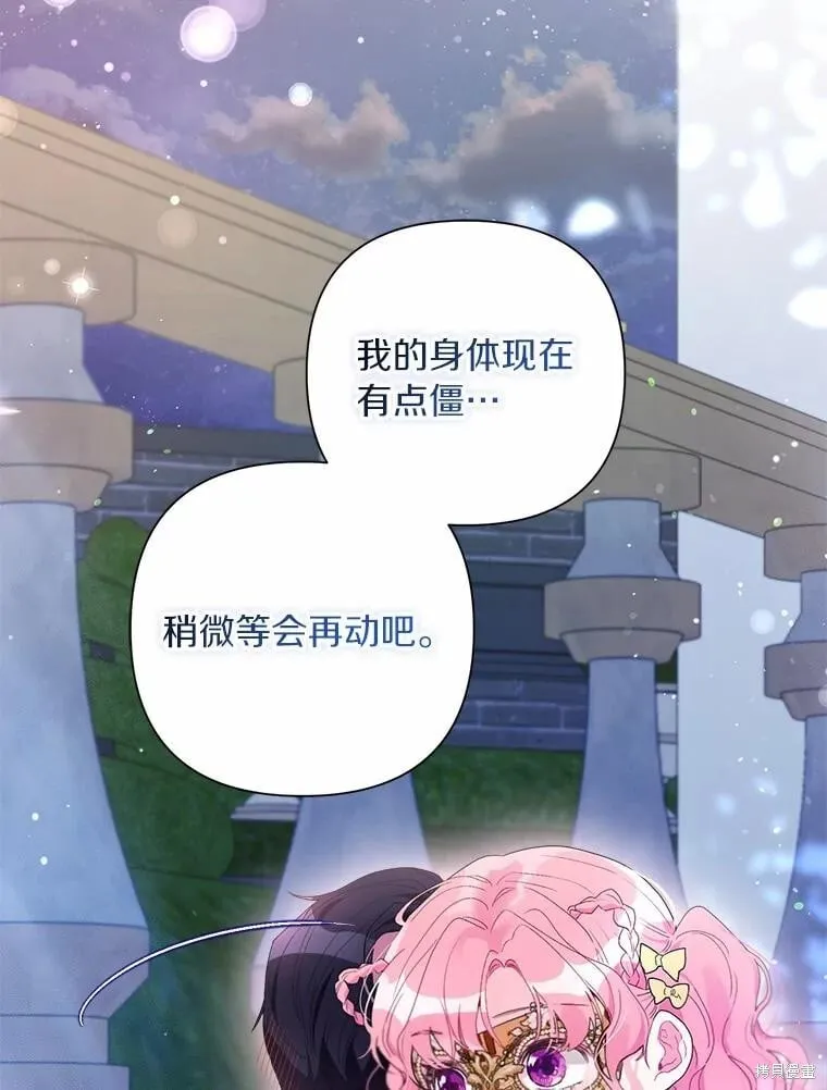 第77话 第11页