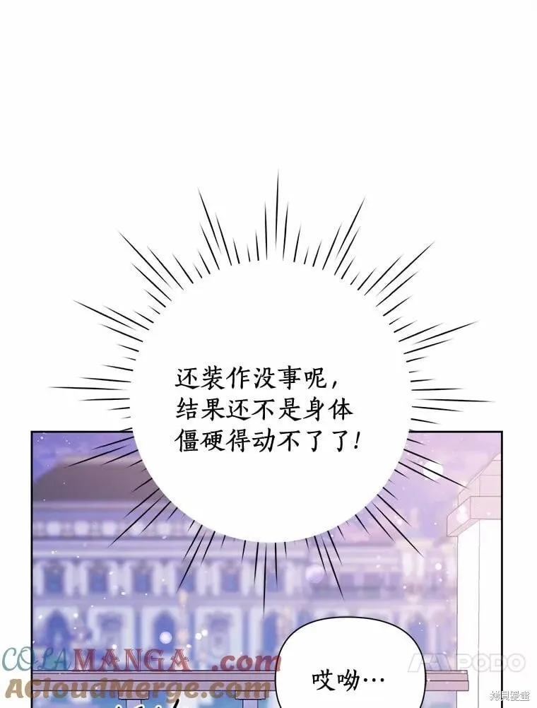 第77话 第13页
