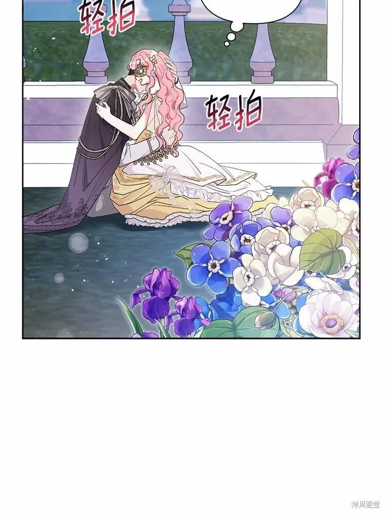 第77话 第14页