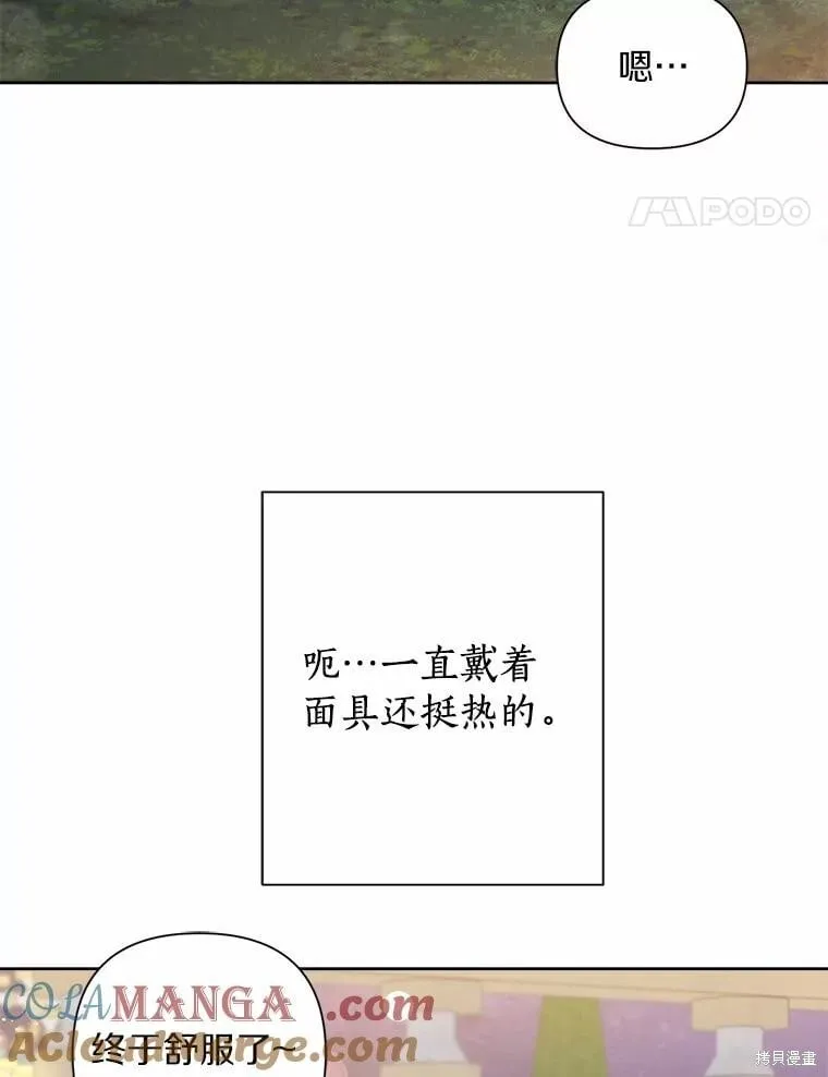 第77话 第17页
