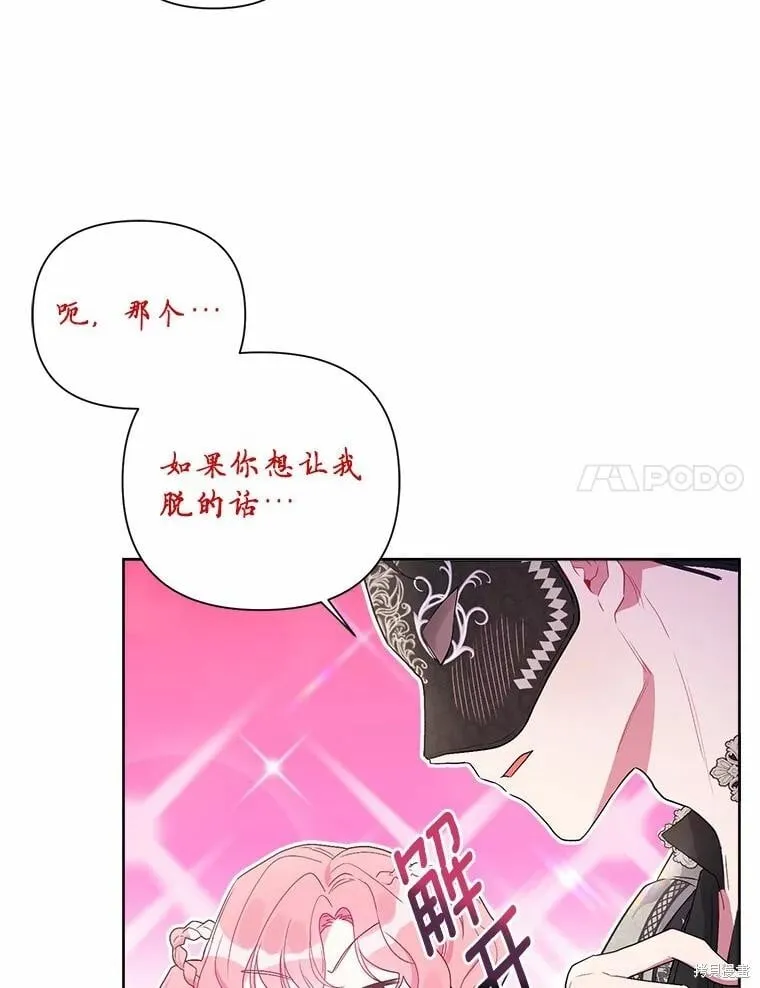第77话 第20页