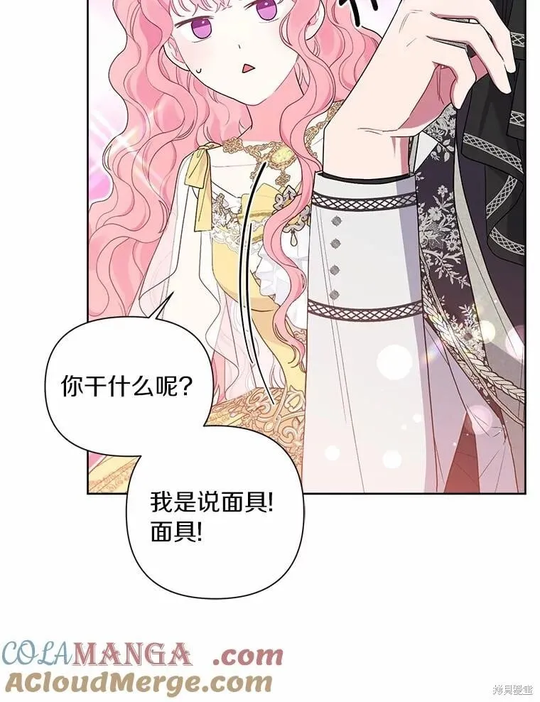 第77话 第21页