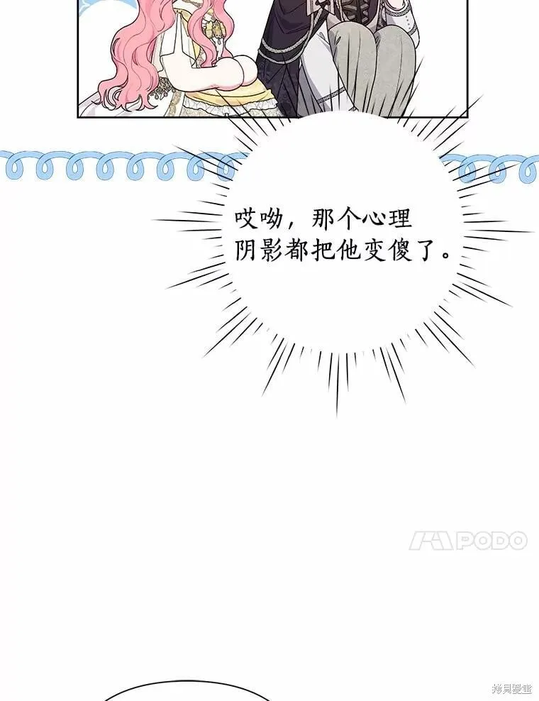 第77话 第23页