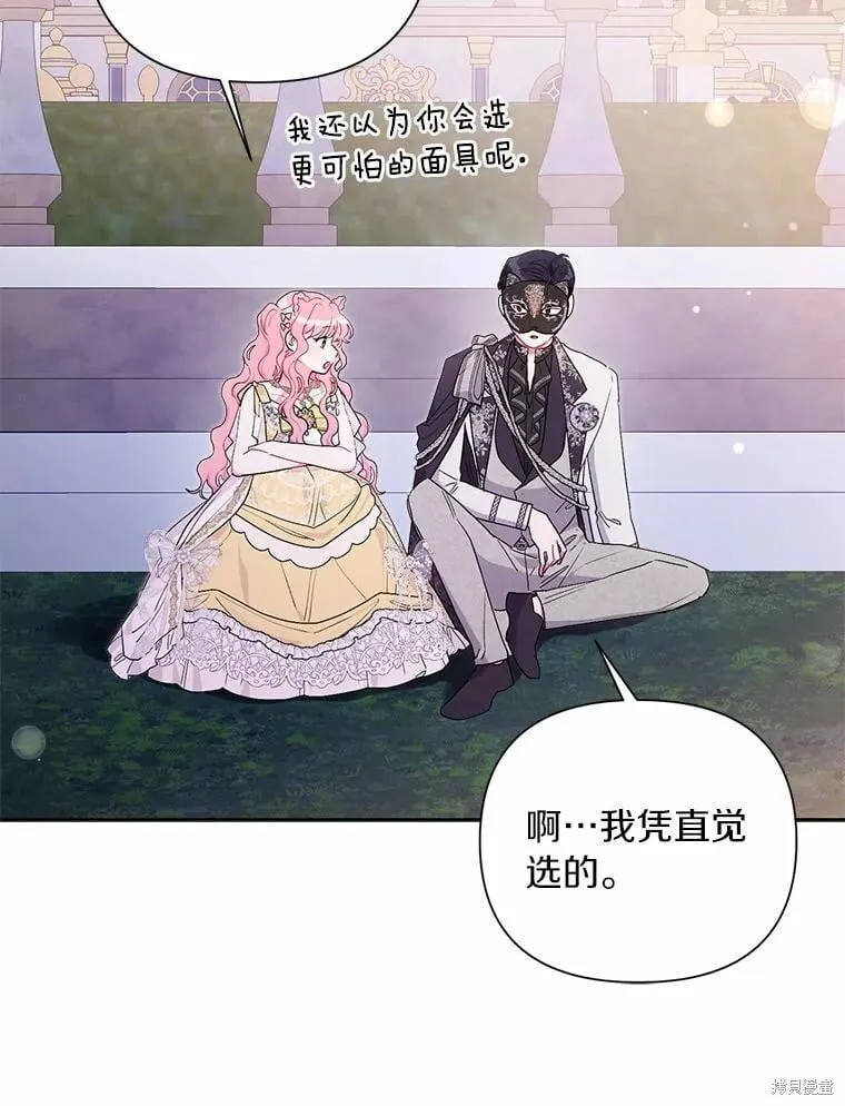 第77话 第26页
