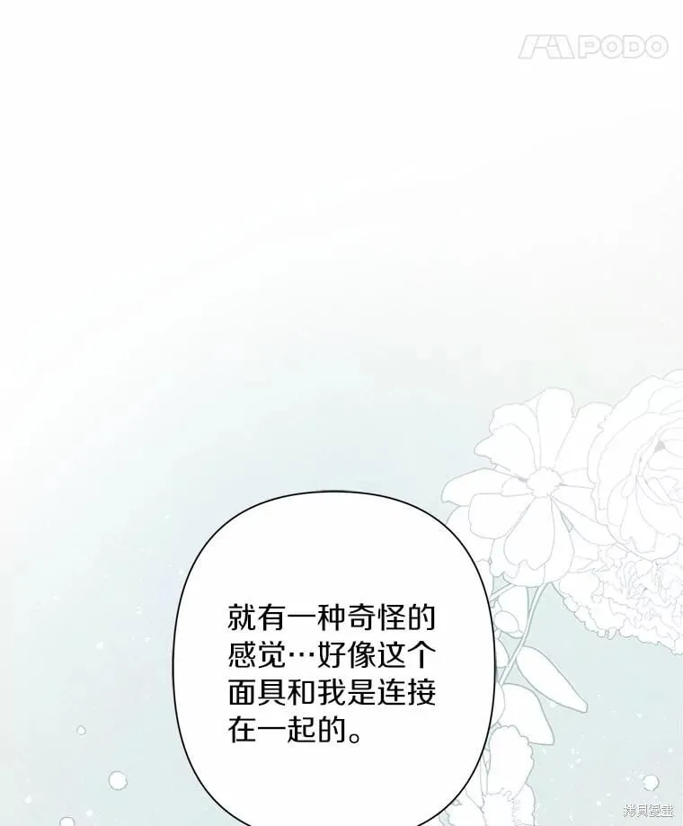 第77话 第27页