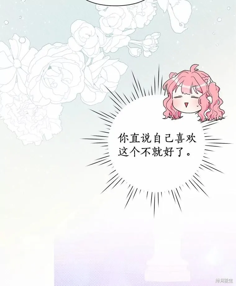 第77话 第28页