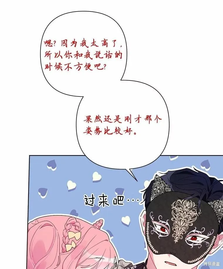 第77话 第31页
