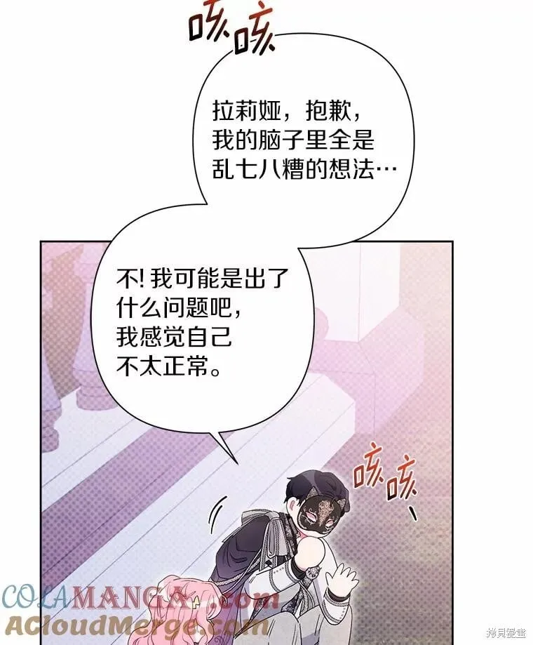 第77话 第33页