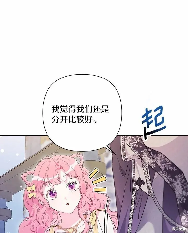 第77话 第35页