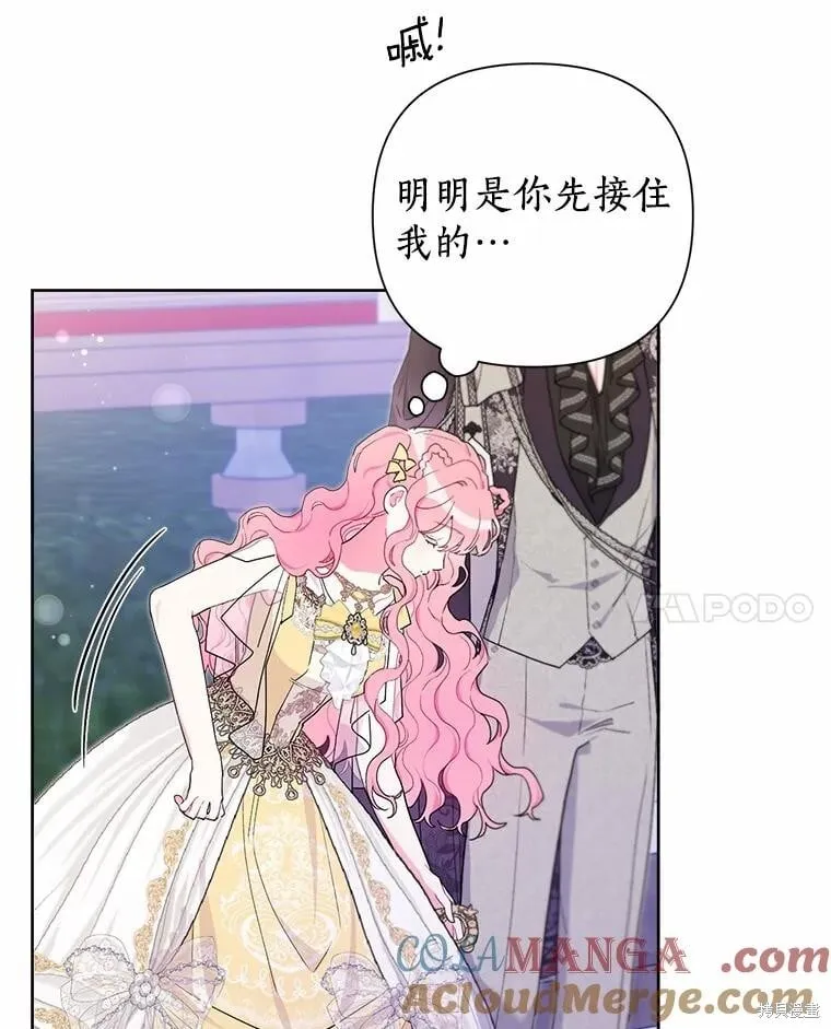 第77话 第37页