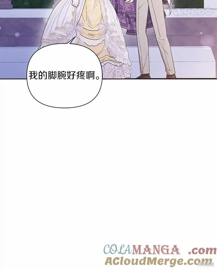 第77话 第41页