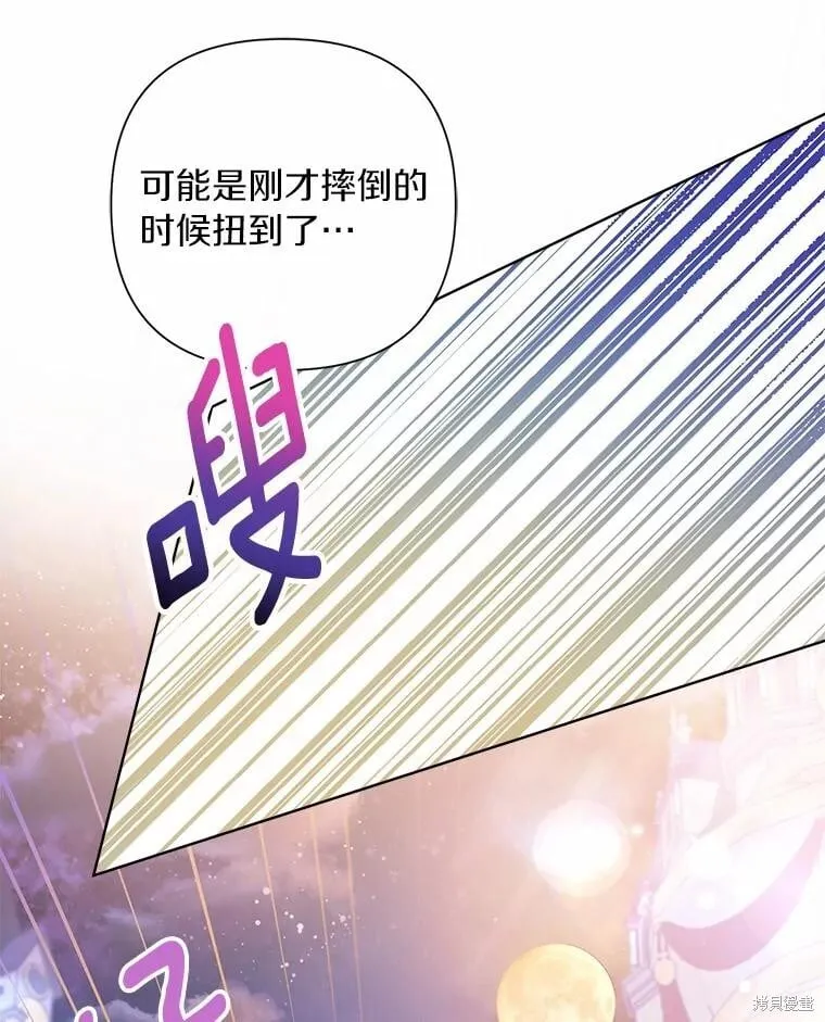 第77话 第42页