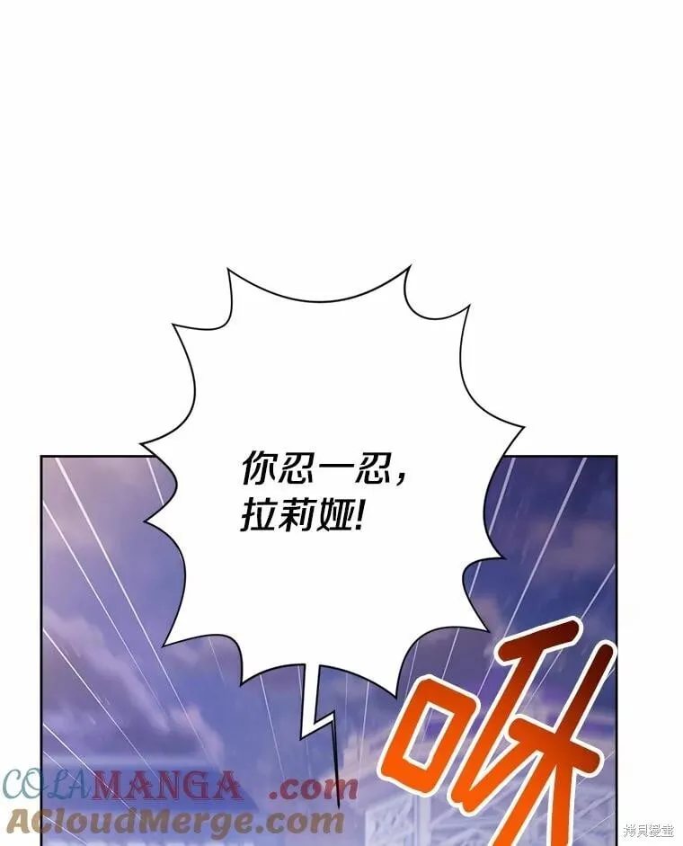 第77话 第45页