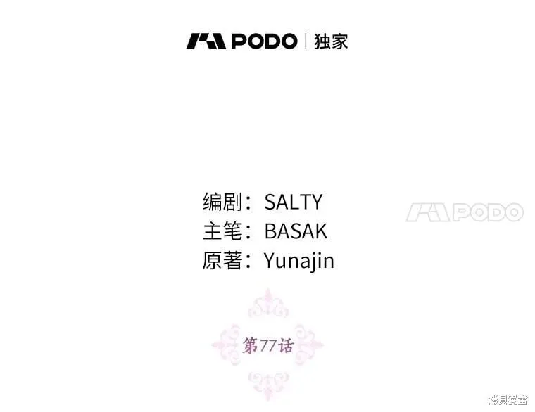 第77话 第48页