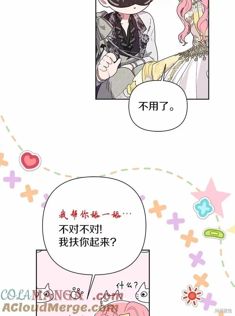 第77话 第53页