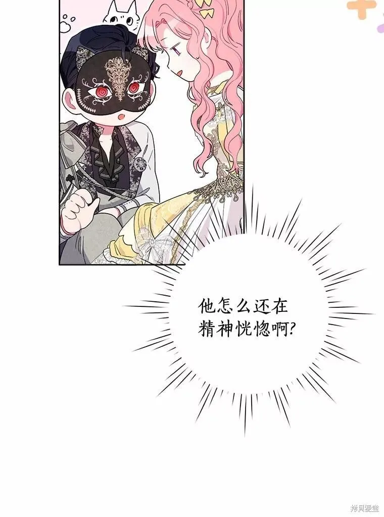 第77话 第54页