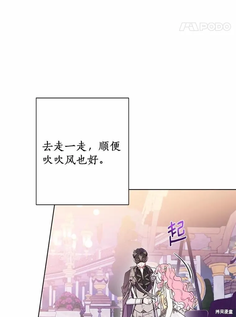 第77话 第55页