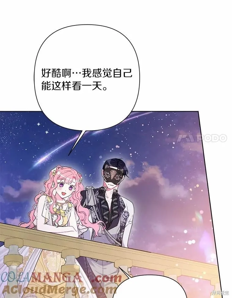 第77话 第61页