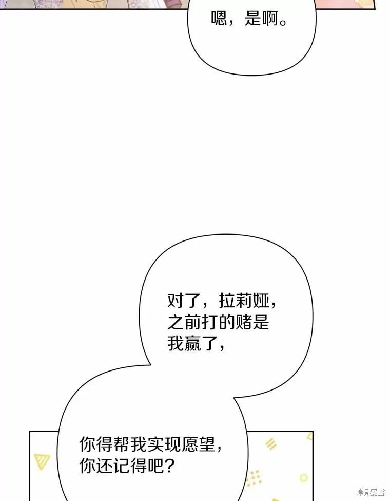 第77话 第62页