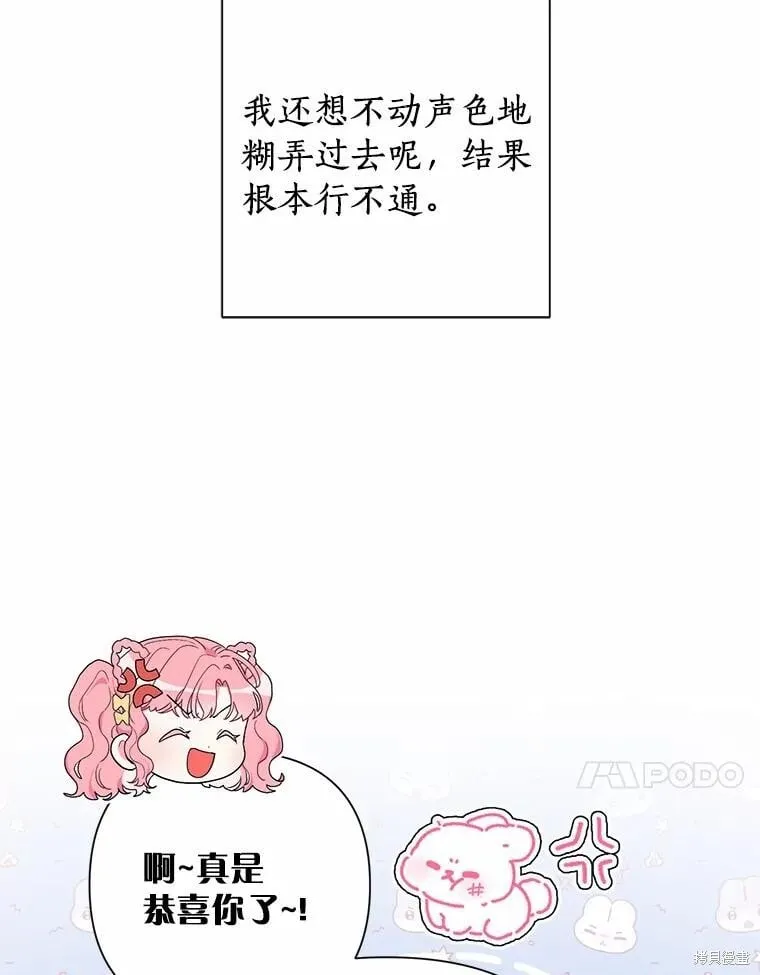 第77话 第64页