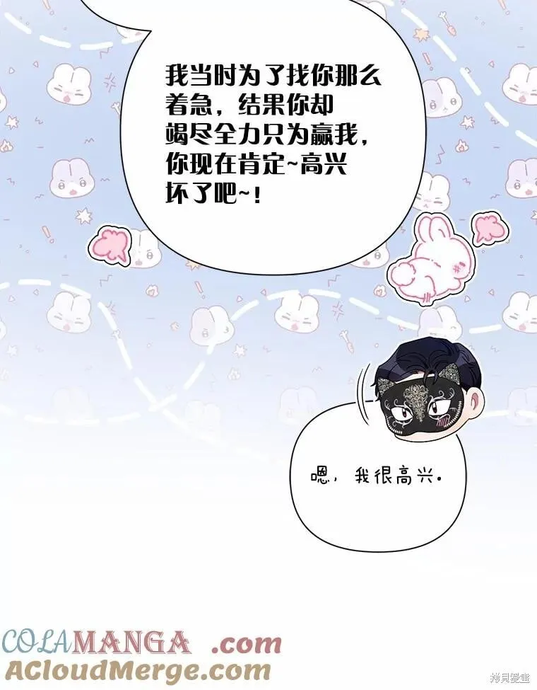 第77话 第65页