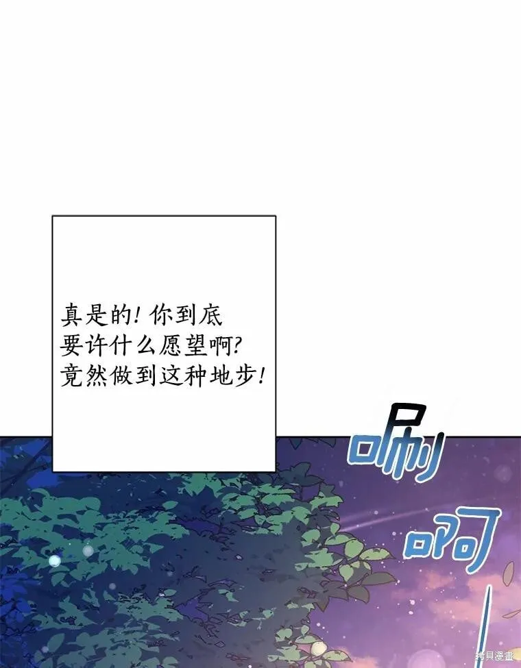 第77话 第66页