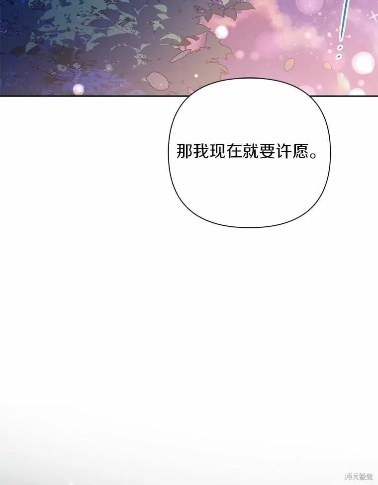 第77话 第67页