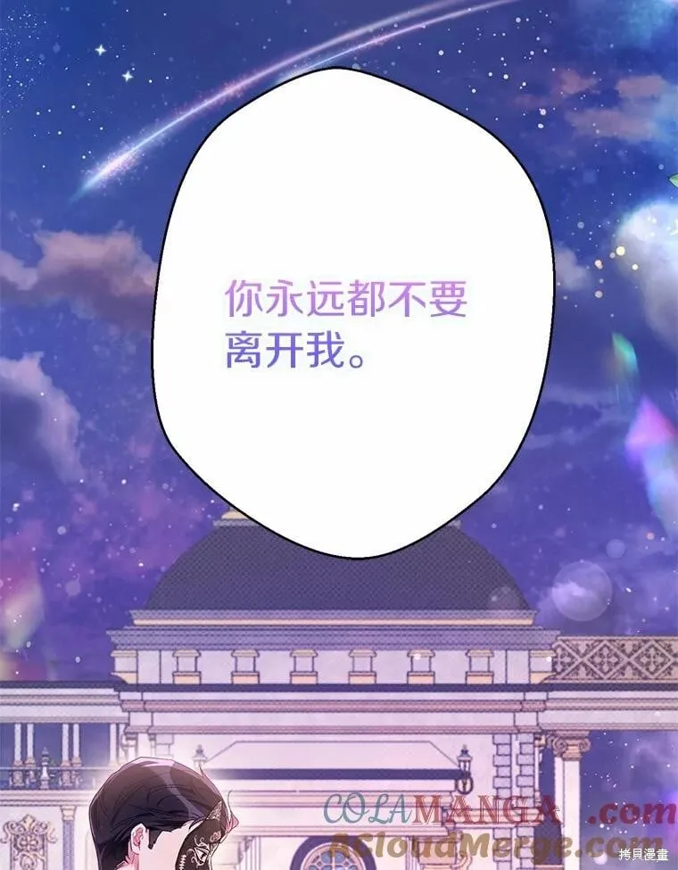 第77话 第69页
