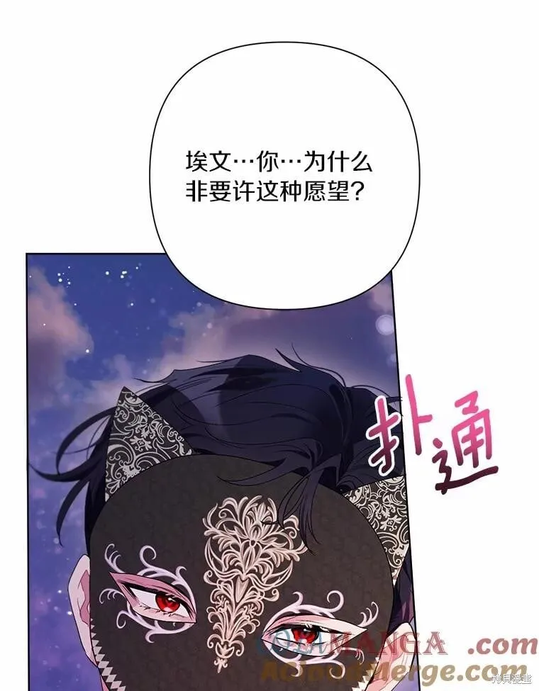 第77话 第73页