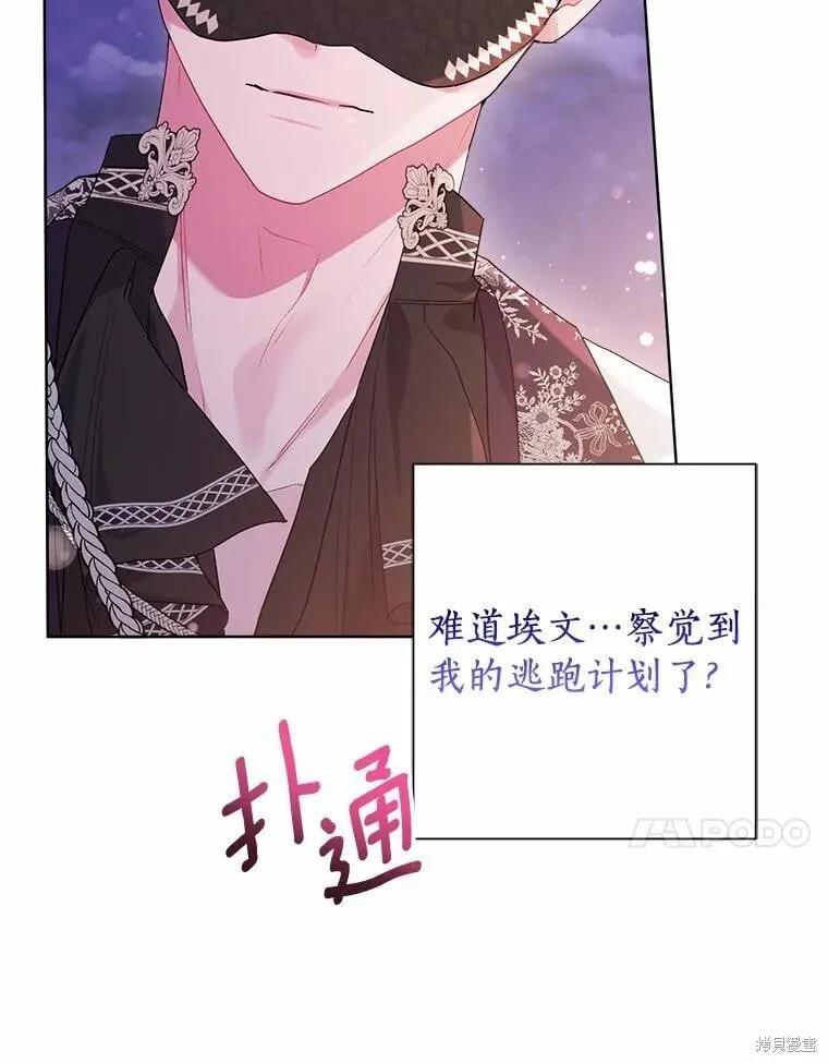 第77话 第74页