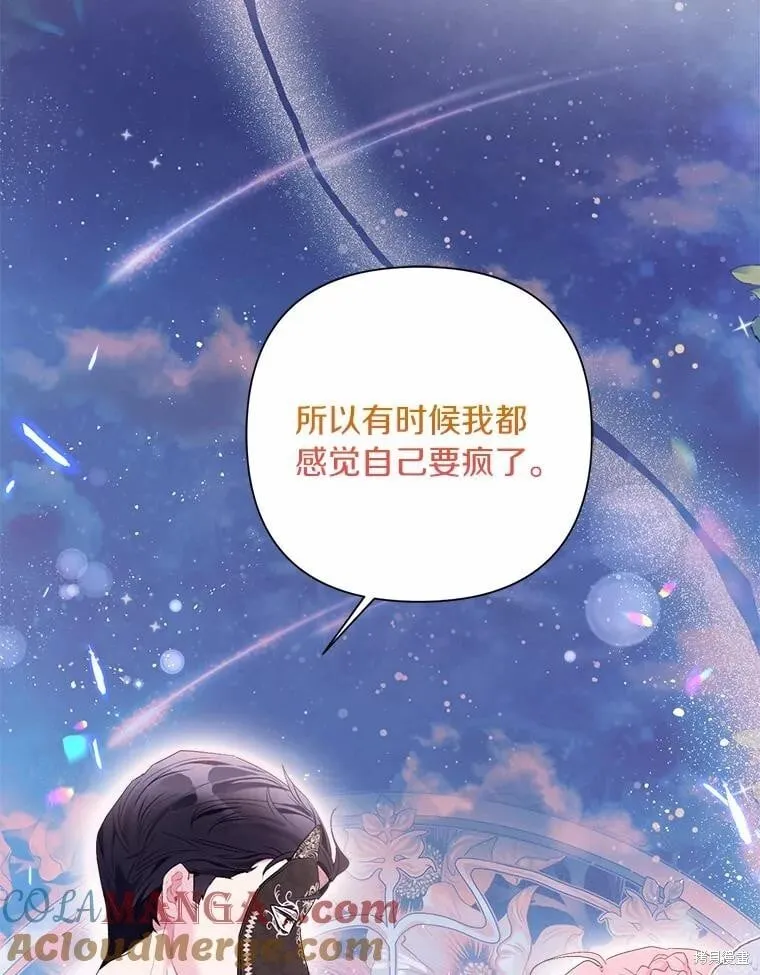 第77话 第77页