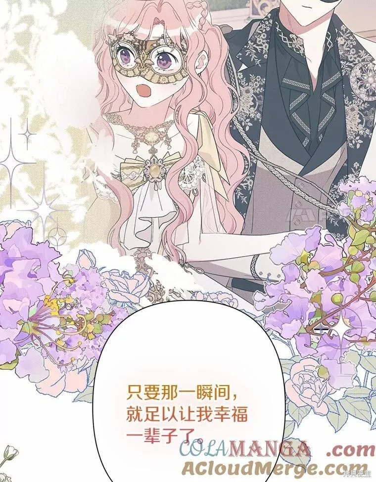 第77话 第81页