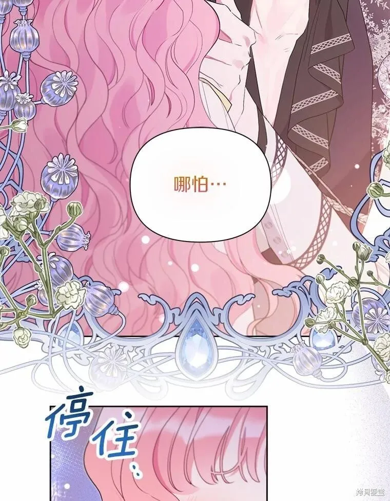 第77话 第83页