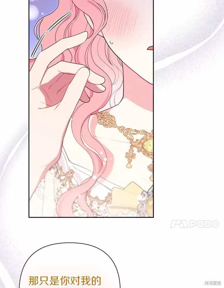 第77话 第84页