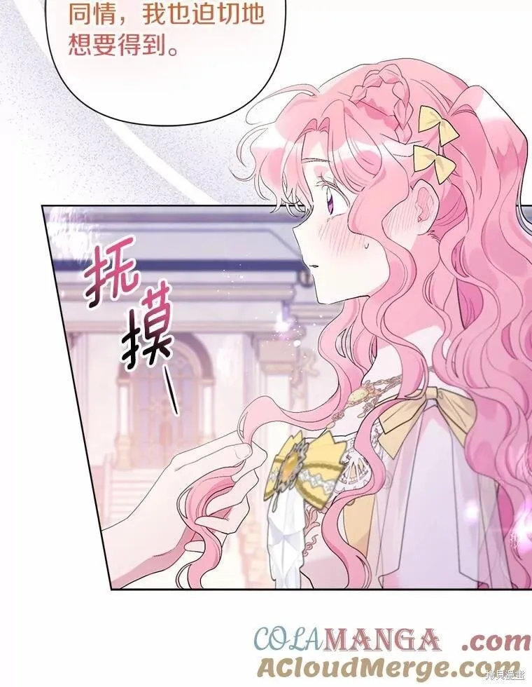 第77话 第85页
