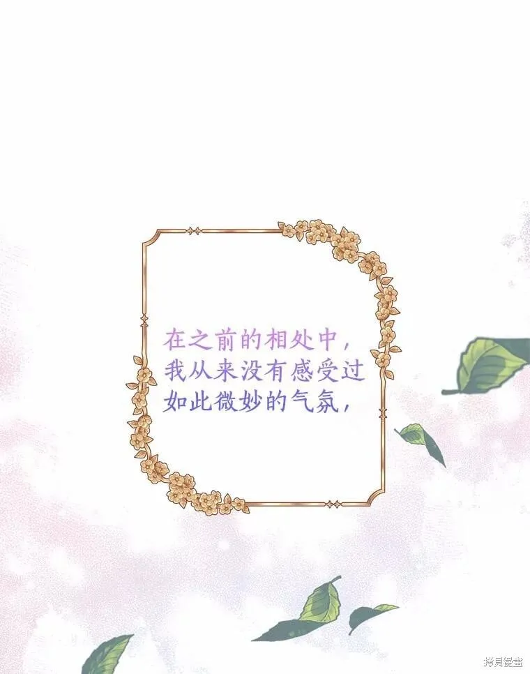 第77话 第86页