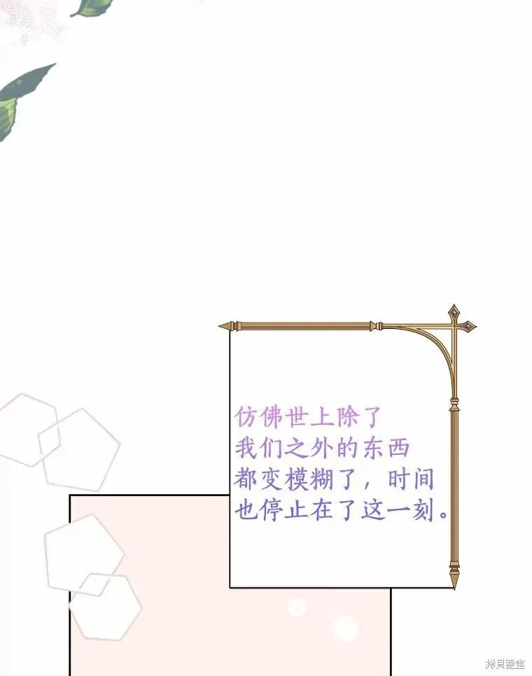 第77话 第87页