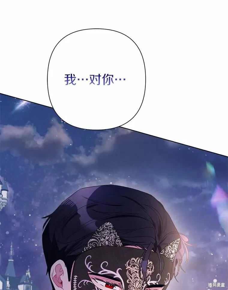 第77话 第96页