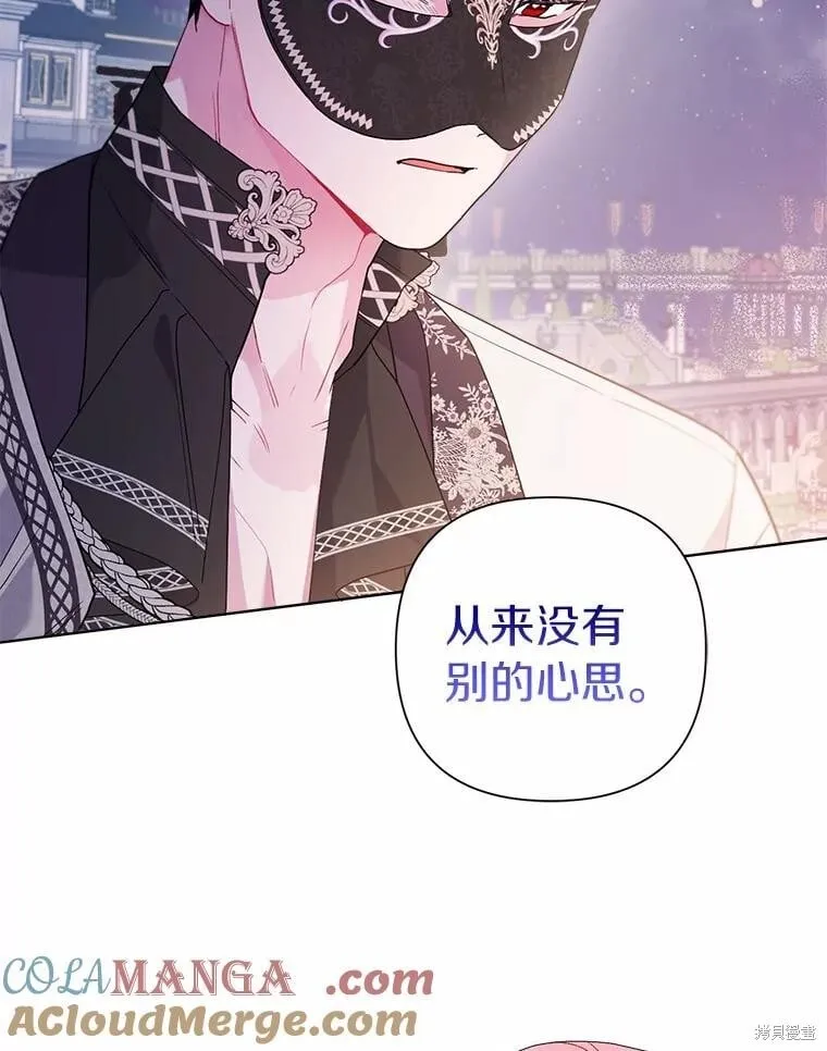 第77话 第97页