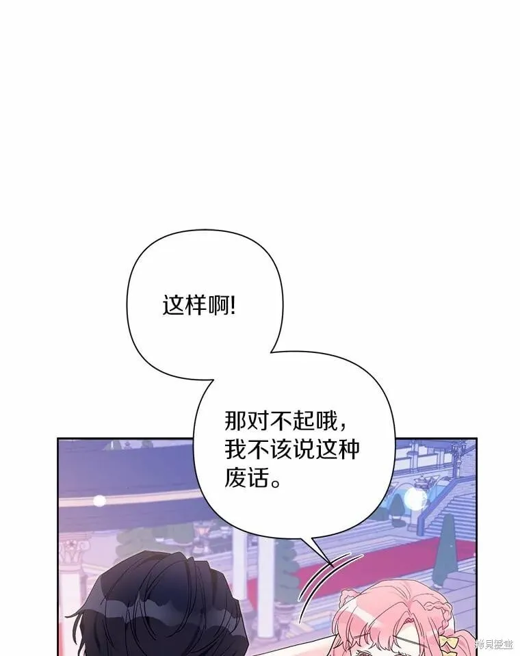 第77话 第99页