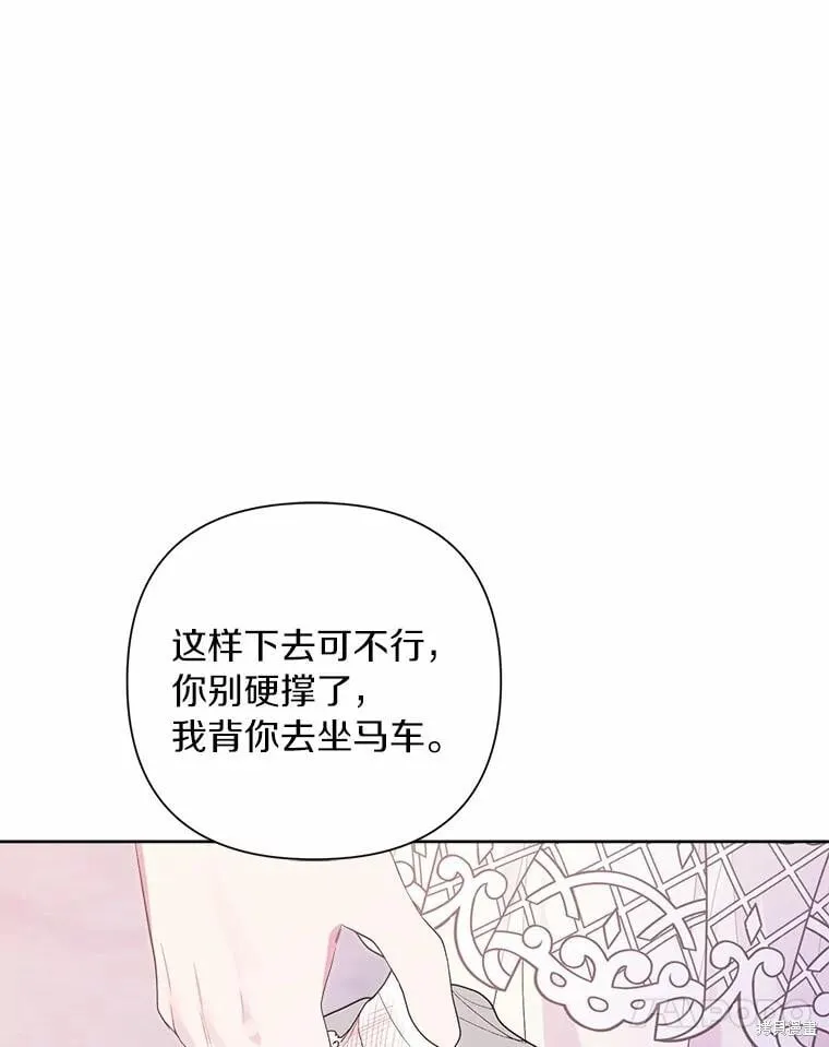 第77话 第104页
