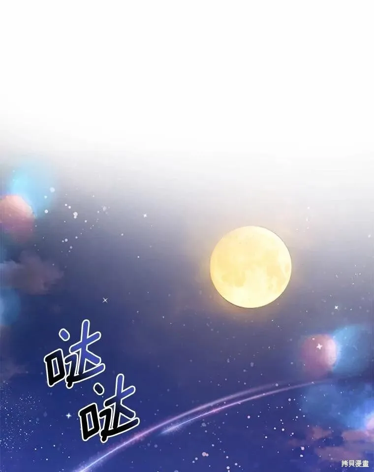 第77话 第106页