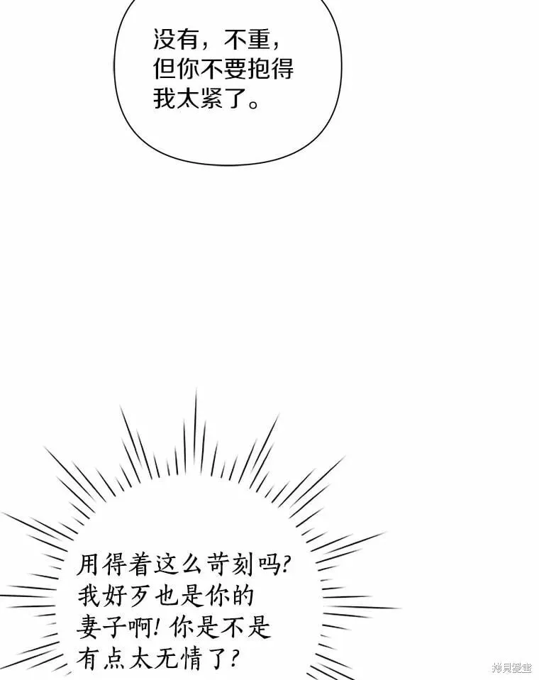 第77话 第110页