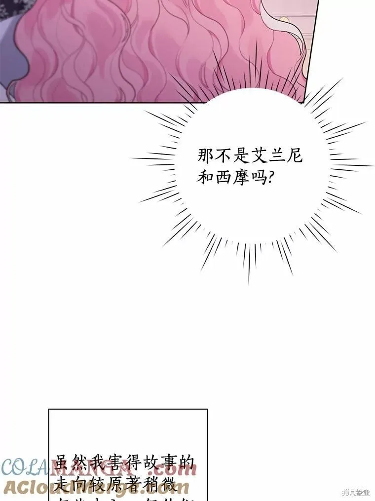 第77话 第113页