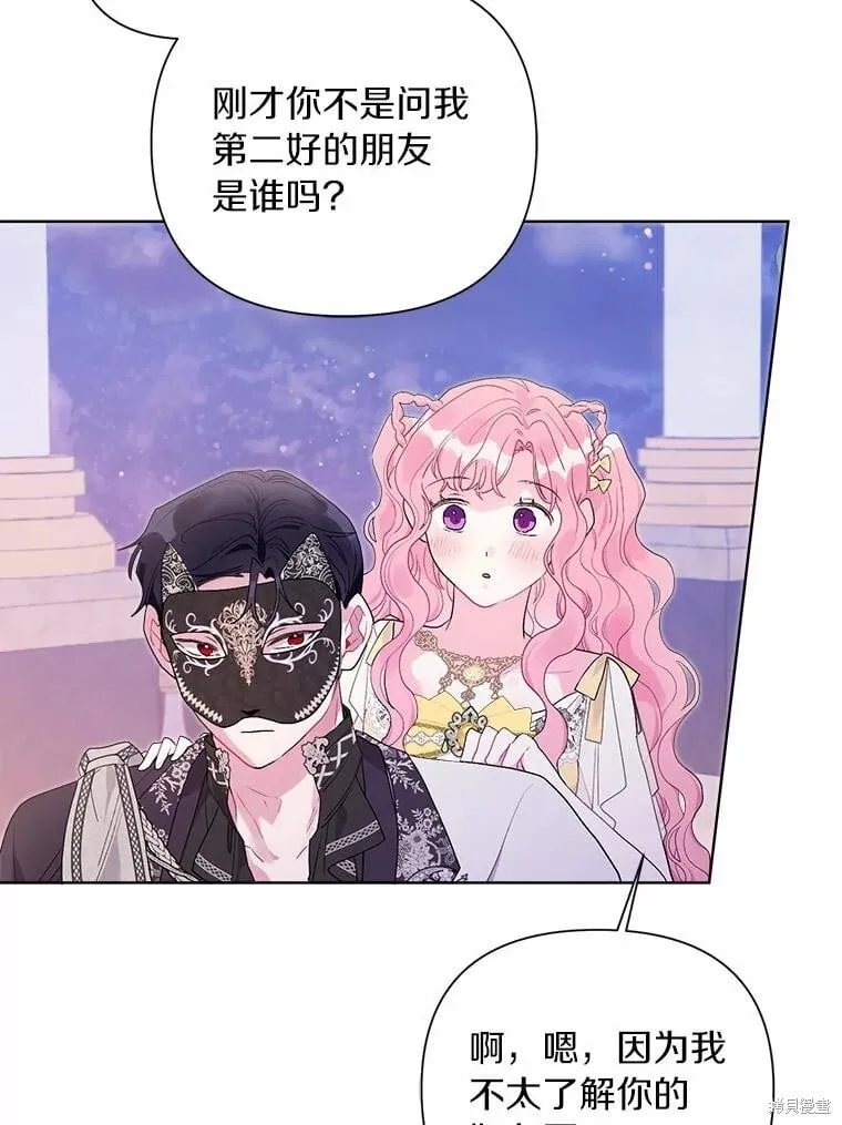 第77话 第116页
