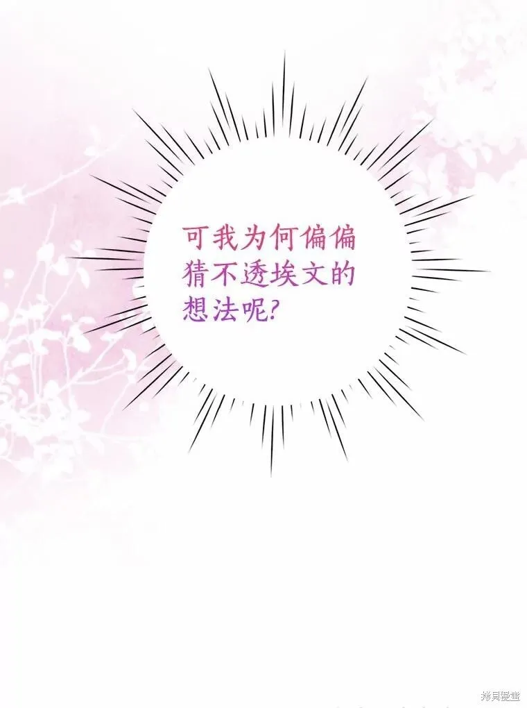 第77话 第122页