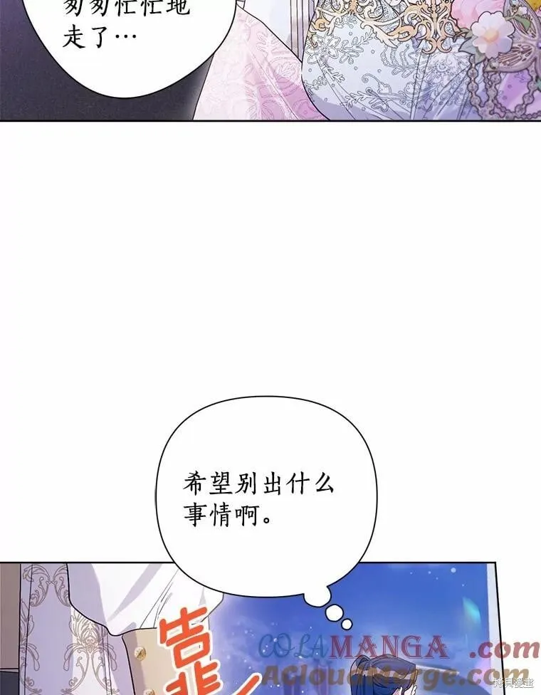 第78话 第5页