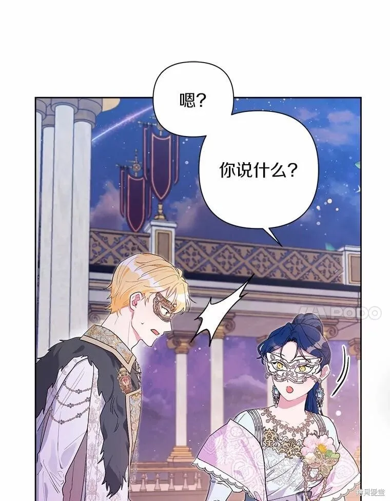 第78话 第7页