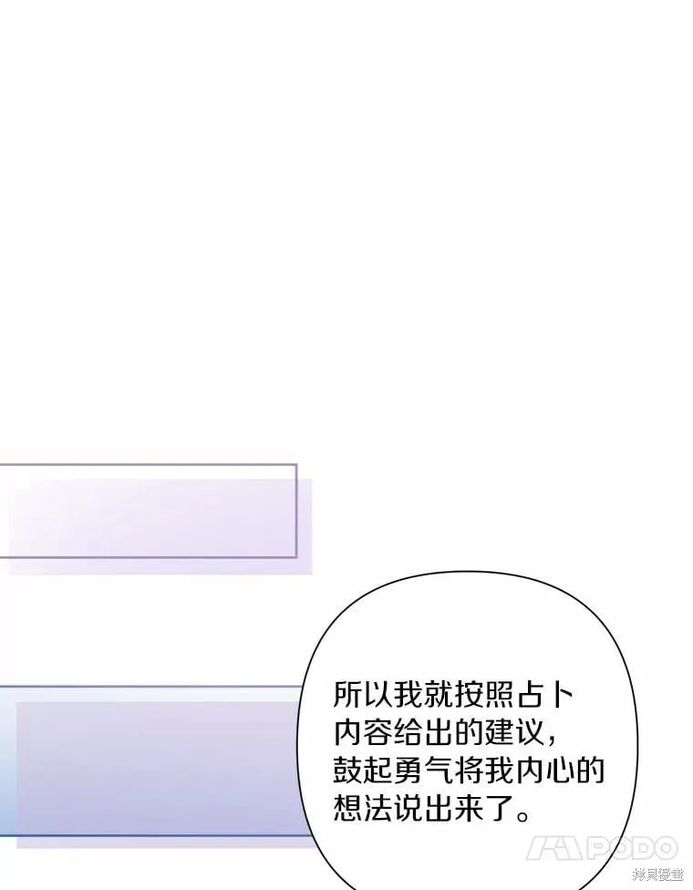 第78话 第10页